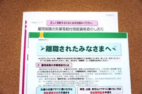 求職者支援資金融資制度