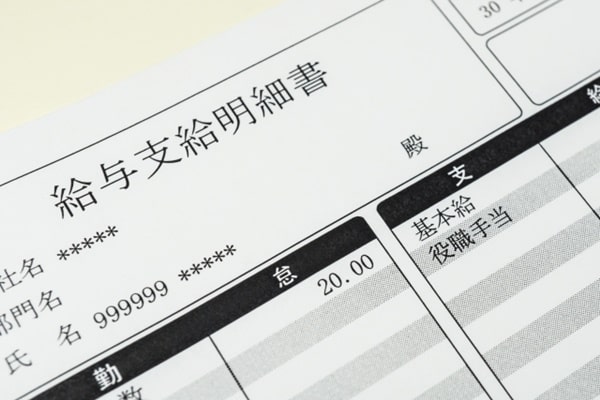 収入証明書類