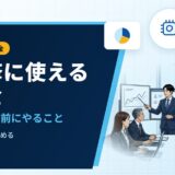 AI研修に使える助成金｜人材開発支援助成金の条件と、申請前にやること